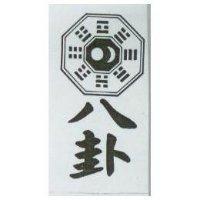 八卦及圖
