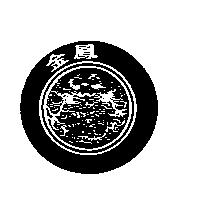 金鳳及圖
