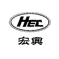 HEC 宏興及圖