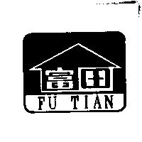 富田及圖 FU TIAN