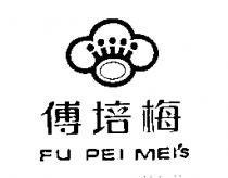 傅培梅 FU PEI MEI'S 及圖
