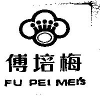 傅培梅 Fu PEI MEI'S 及圖