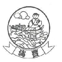 海豐及圖