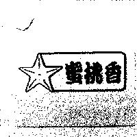 蜜桃香圖
