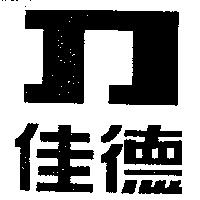 佳德及圖