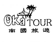 南國旅遊 Oka TOUR 及圖