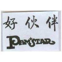 好伙伴 PAMSTAR