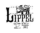 立普 LIPPEL 及圖
