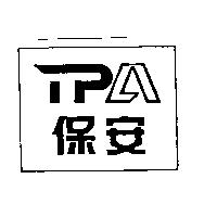 保安及 TPA 設計圖