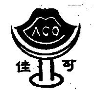 佳可