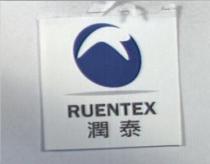 潤泰 RUENTEX 及圖
