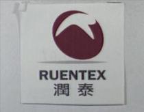 潤泰 RUENTEX 及圖