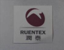 潤泰 RUENTEX 及圖