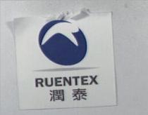 潤泰 RUENTEX 及圖