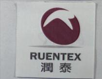 潤泰 RUENTEX 及圖