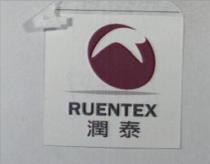 潤泰 RUENTEX 及圖