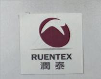 潤泰 RUENTEX 及圖