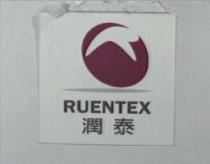 潤泰 RUENTEX 及圖