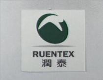 潤泰 RUENTEX 及圖