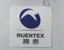 潤泰 RUENTEX 及圖