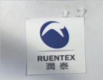 潤泰 RUENTEX 及圖