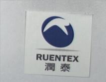 潤泰 RUENTEX 及圖