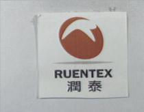 潤泰 RUENTEX 及圖