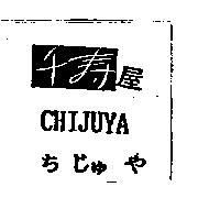 千壽屋 CHIJUYA ちじゅや