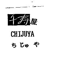 千壽屋 CHIJUYA ちじゅや