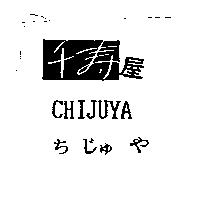 千壽屋 CHIJUYA ちじゅや