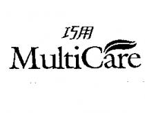 巧用 MultiCare 及圖