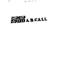 尋易 A.B.CALL