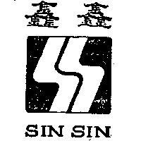 鑫鑫 SIN SIN 