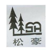 松豪及圖