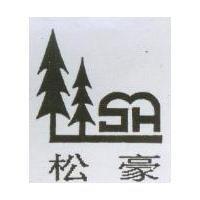松豪及圖