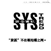 世全資訊 TREND 及圖