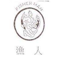 漁人 FISHER MAN 及圖
