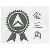 金三角及圖