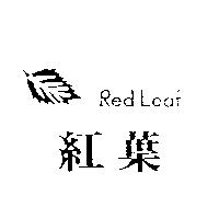 紅葉及圖 Red Leaf