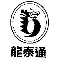 龍泰通及圖