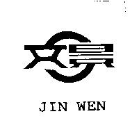 景文 JIN WEN