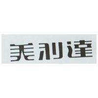 美利達