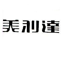 美利達