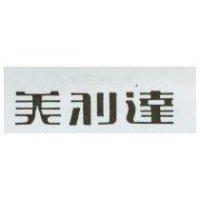 美利達