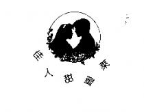 佳人甜蜜萊及圖