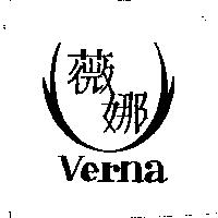 薇娜及圖 Verna