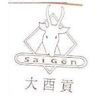 大西貢 SAI GON 及圖