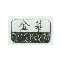 金華 KFC 及圖