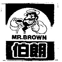 伯朗及圖 MR.BROWN