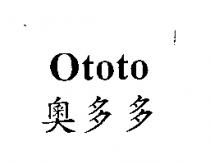 奧多多 Ototo